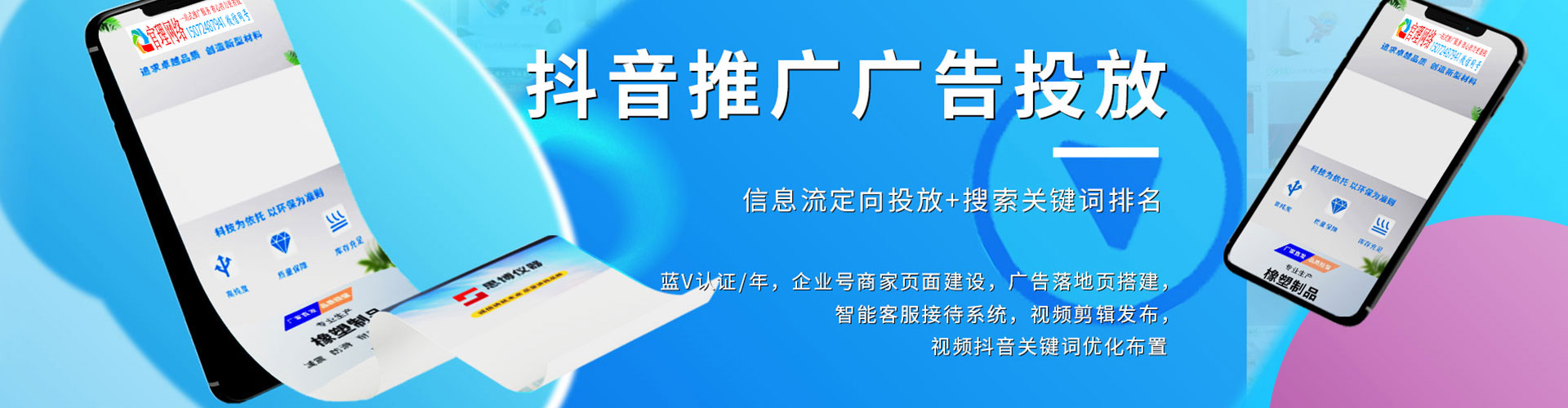 昌平sem推广