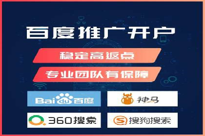 百度推广返点收益：成功案例分享
